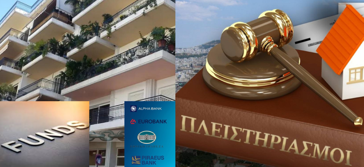 Τα υποθηκευμένα ακίνητα & η «χρυσή βίζα» αυξάνουν τις τιμές των ακινήτων στην Ελλάδα!